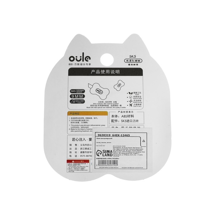 Нож канцелярский 9 мм  Нож канцелярский 9 мм "Кость", пластик, блистер, МИКС