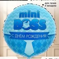 Воздушный шар фольгированный 18" &laquo;Мини босс&raquo;, набор 5 штук