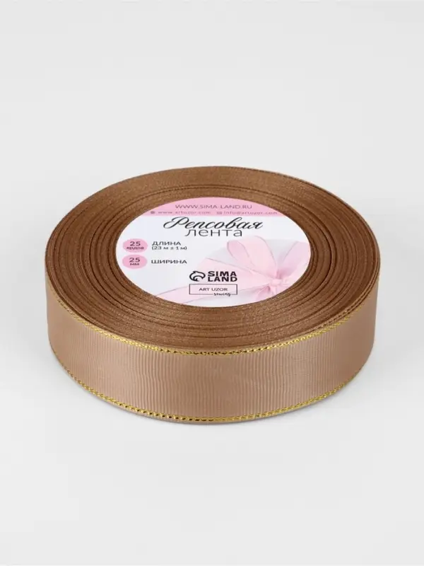 Лента репсовая, с золотым люрексом, 25 мм, 23&plusmn;1 м, бежевая №173