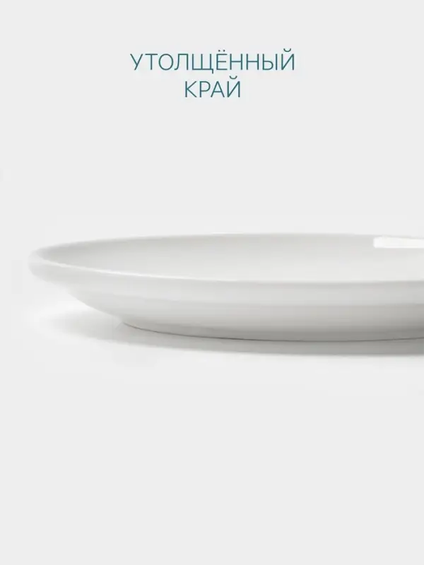 Тарелка Hanna Kn&ouml;vell, d=15 см, фарфор, белая