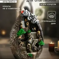Подставка для благовоний TAKE IT EASY &laquo;Горы&raquo;, стелющийся дым, 19&times;13&times;8 см