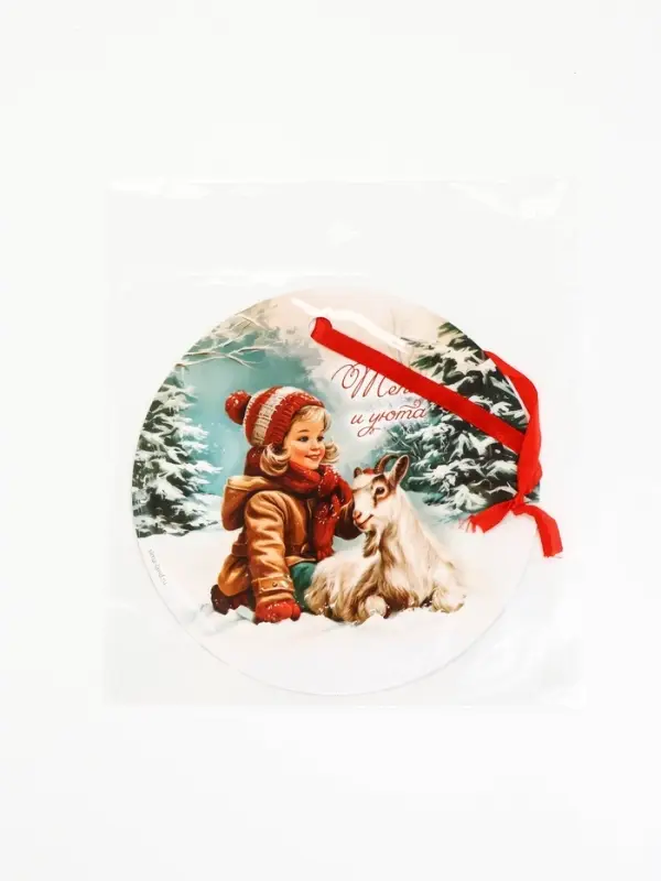 Елочная игрушка со скретч-слоем &laquo;Счастья в Новом году&raquo;,12.4&times;14.6 см