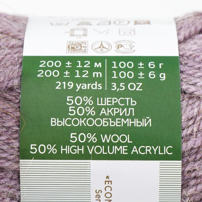 Пряжа для вязания спицами, крючком «Пехорский текстиль. Носочная», 50% шерсть, 50% акрил, 200 м/100 г, (1089 сиреневый меланж) Пряжа для вязания спицами, крючком «Пехорский текстиль. Носочная», 50% шерсть, 50% акрил, 200 м/100 г, (1089 сиреневый меланж)