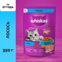 Сухой корм Whiskas для кошек, лосось, подушечки, 350 г