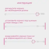 Карниз универсальный, раздвижной 70-120 см, белый