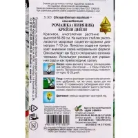 Семена цветов Ромашка Крейзи Дейзи 30 шт