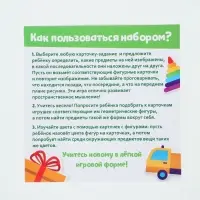 Развивающий набор &laquo;Логические задания&raquo;, пространственное мышление