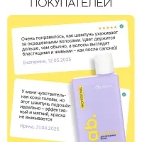 Профессиональный шампунь женский, для окрашенных волос с активным комплексом и скваланом, 250 мл ULAB