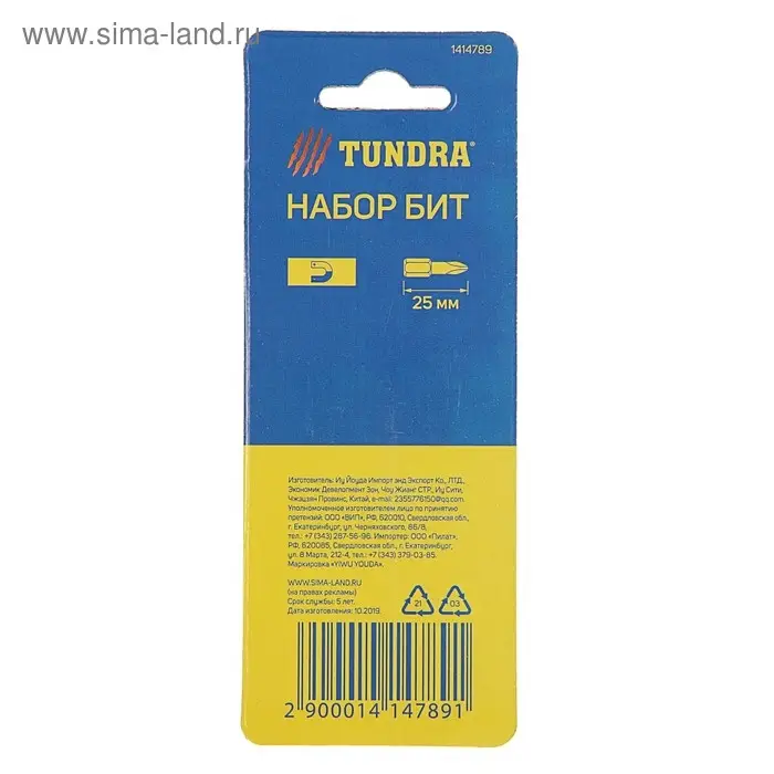 Биты ТУНДРА, намагниченные, сталь CrV, PH2 х 25 мм, 2 шт. Биты ТУНДРА, намагниченные, сталь CrV, PH2 х 25 мм, 2 шт.