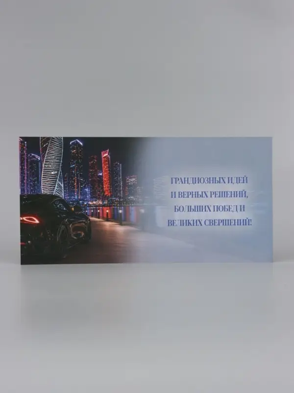 Открытка &laquo;С Днём рождения!&raquo;, автомобиль, тиснение, 15&times;15 см