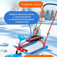 Снегокат &laquo;Twiny 2+&raquo; Sportcar, со спинкой, с родительской ручкой, синий, красный, TW2+/SC Nika Kids