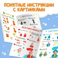 Пошаговые схемы «Новогодняя лепка», 20 фигурок, 5+
