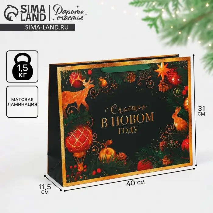 Пакет подарочный новогодний ламинированный «Чудо», L 40 х 31 х 11.5 см Пакет подарочный новогодний ламинированный «Чудо», L 40 х 31 х 11.5 см