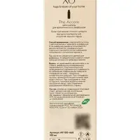 Наполнитель для ароматического диффузора XO The Accent, 100 мл