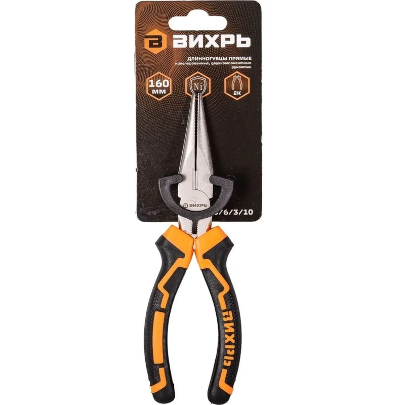 Длинногубцы прямые,160мм, никел., двухкомпон. рукоятки Вихрь73/6/3/10
