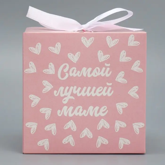 Коробка подарочная складная, упаковка, «Самой лучшей маме», 12 х 12 х 12 см Коробка подарочная складная, упаковка, «Самой лучшей маме», 12 х 12 х 12 см