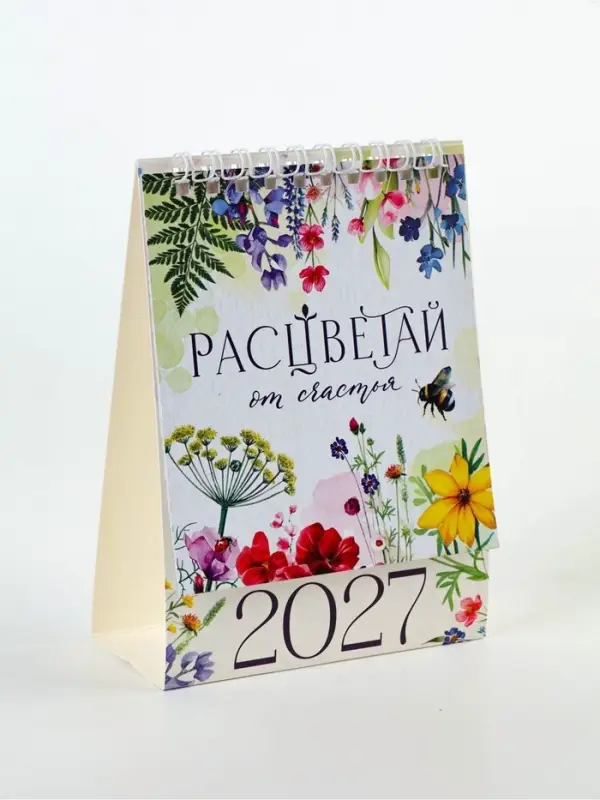 Календарь-домик 2027 &laquo;Цветы&raquo;