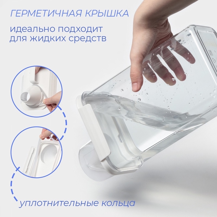 Контейнер для стирального порошка и кондиционера, с мерным стаканом, 2300 мл Контейнер для стирального порошка и кондиционера, с мерным стаканом, 2300 мл