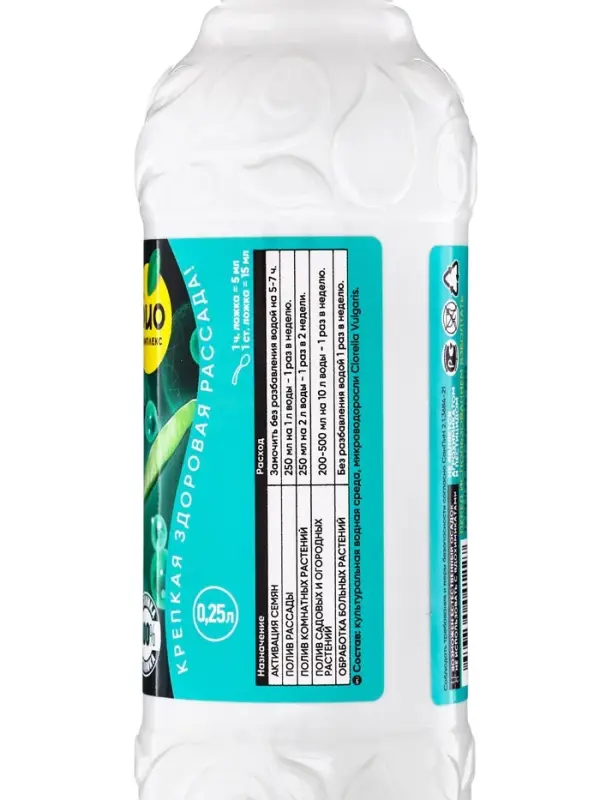 Биостимулятор &laquo;Суспензия хлореллы&raquo;, для всех видов культур, 250 мл, &laquo;БИО комплекс&raquo;