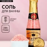 Соль для ванны &laquo;Море счастья!&raquo;, 285 г, аромат розы, Чистое счастье