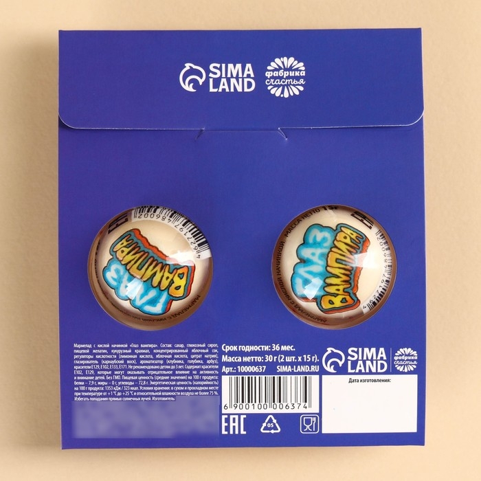 Мармеладные глаза «Мне пофиг», 30 г (2 шт. х 15 г).