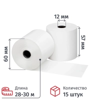 Ролики для касс из офсета 57мм (диам.60,вт.12) 15шт./уп