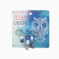 Булавка оберег &laquo;На счастье и удачу&raquo;, 5 см, синяя в серебре