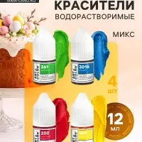 Набор гелевых пищевых водорастворимых красителей Art Color Base, 4 цвета