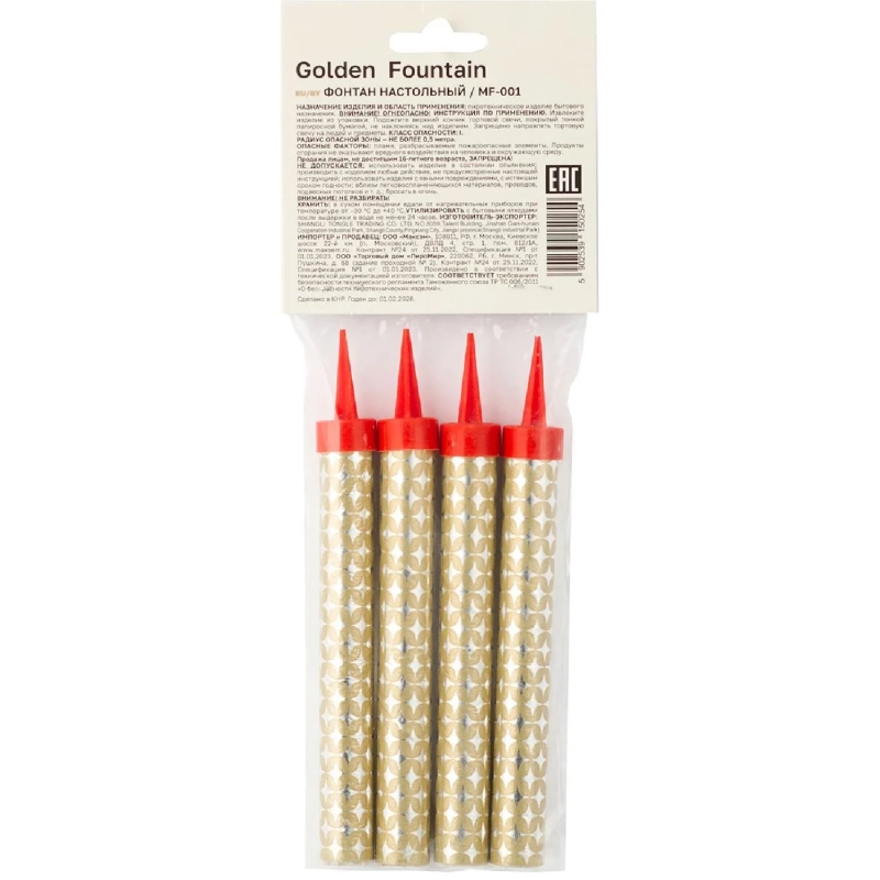 Набор свечей для торта Фонтан,4шт/уп,высота свечи 12,5см, 40сек,MF-001