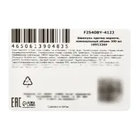 Шапунь против перхоти Dr. Soromer, 300 мл