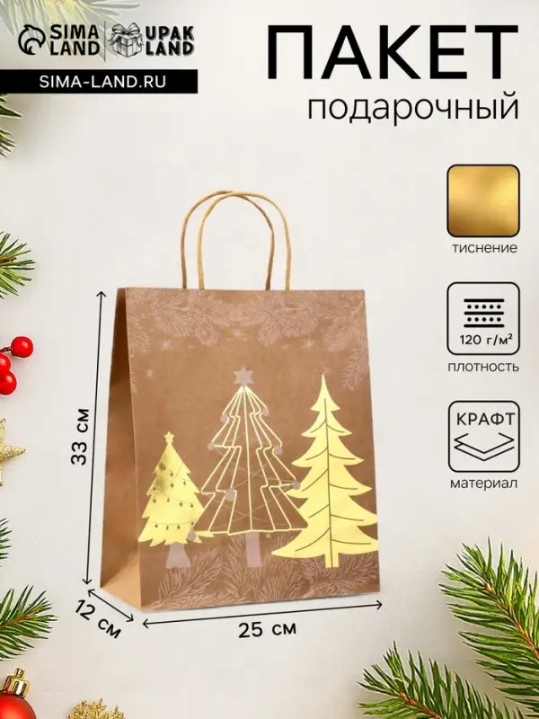 Пакет подарочный новогодний, крафт с золотым тиснением, круглая ручка, &laquo;Рождественский лес&raquo; 33&times;25&times;12 см, 120 г