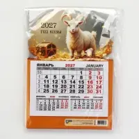 Календарь 2027, на магните, моно &laquo;Золотой козел&raquo;
