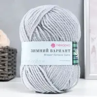 Пряжа для вязания спицами, крючком &laquo;Пехорский текстиль. Зимний вариант&raquo;, 95% импортная шерсть, 5% акрил объёмный, 100 м/100 г, (276 перламутр)