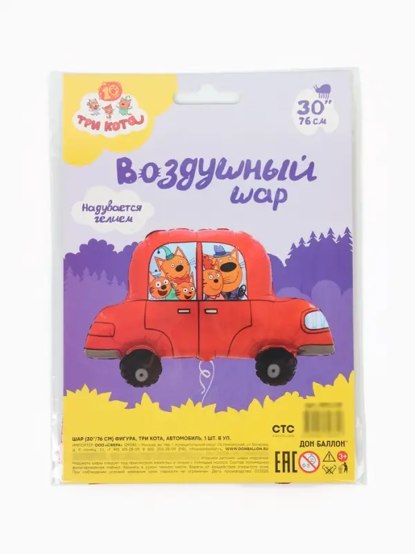 Воздушный шар фольгированный 30" &laquo;Три Кота, автомобиль&raquo;