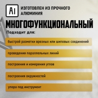 Универсальный кровельный угольник ТУНДРА, алюминий, 300 мм