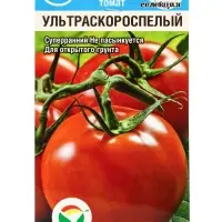 Семена Томат «Ультраскороспелый», раннеспелый, детерминантный, низкорослый 20 шт.