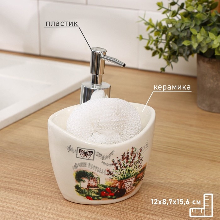 Дозатор для моющего средства с подставкой для губки Доляна «Лаванда», 260 мл Дозатор для моющего средства с подставкой для губки Доляна «Лаванда», 260 мл