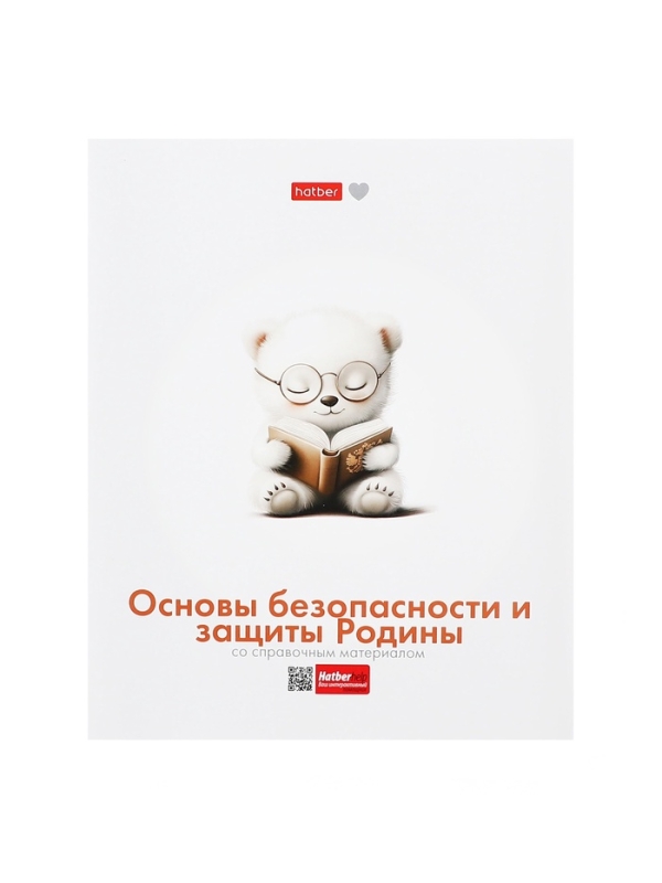 Комплект предметных тетрадей 24 листа, 10 предметов Hatber «Я люблю учиться», обложка мелованная бумага, блок офсет, в плёнке Комплект предметных тетрадей 24 листа, 10 предметов Hatber «Я люблю учиться», обложка мелованная бумага, блок офсет, в плёнке