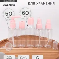 Набор для хранения, в чехле, 6 предметов, розовый, прозрачный