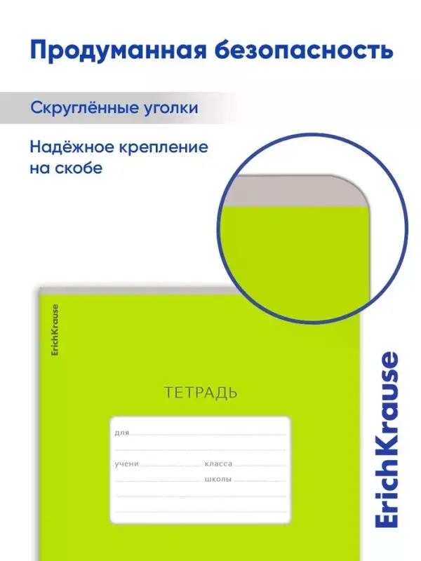 Тетрадь 12 листов в клетку ErichKrause &laquo;Классика&raquo; Bright, обложка мелованный картон, зелёная