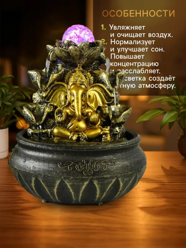 Фонтан настольный с подсветкой &laquo;Ганеша у фонтана с лотосом&raquo;, 16&times;16&times;21 см
