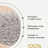Цеолит Садовый &laquo;Рецепты Дедушки Никиты&raquo; фр 2-5 3 л
