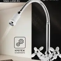 Смеситель для кухни ZEIN ZC2033, гибкий излив, кран-букса латунь 1/2", белый/хром