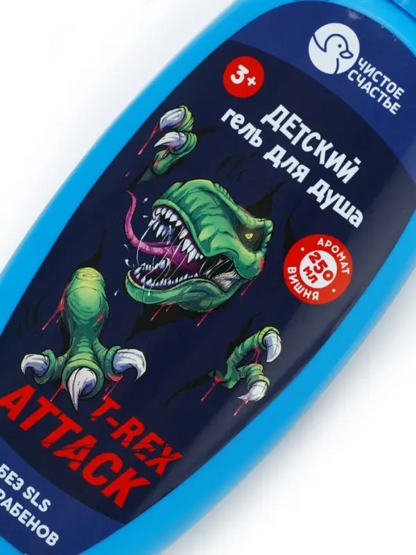 Гель-пена для мальчиков T-REX, аромат вишня, 250 мл, Чистое счастье