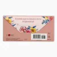 Конверт для денег &laquo;С днём рождения&raquo;, вектор, 16,5 х 8 см