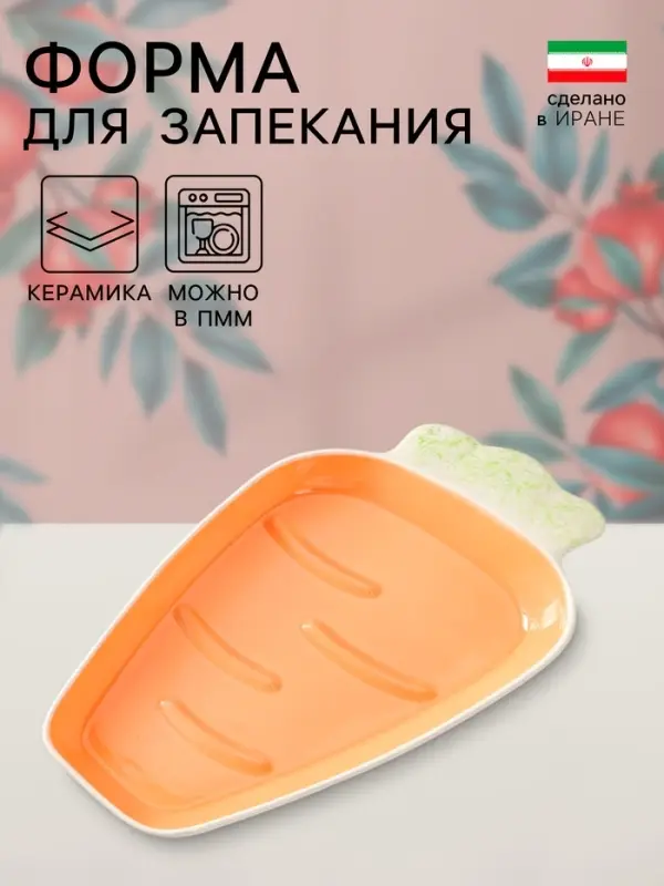 Форма для запекания Керамика ручной работы, 30&times;18&times;4 см, Иран, оранжевая