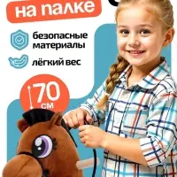Мягкая игрушка ZABIAKA &laquo;Конь - скакун&raquo; на палке, МИКС