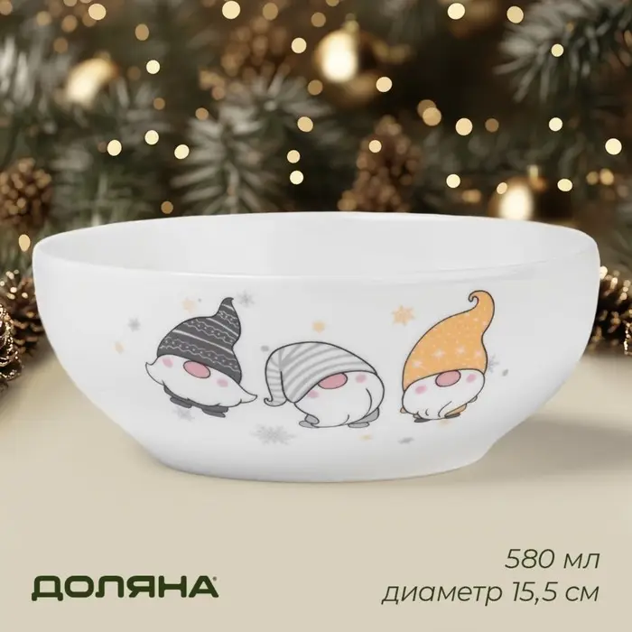 Салатник новогодний «Домашние гномики», 580 мл, d=15,5 см, фарфор, цвет белый Салатник новогодний «Домашние гномики», 580 мл, d=15,5 см, фарфор, цвет белый