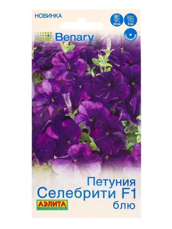 Семена цветов Петуния &laquo;Селебрити&raquo;, F1, многоцветковая, драже, Benary, 7 шт.