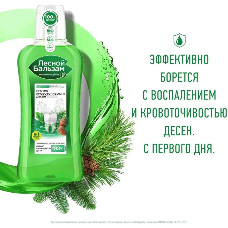 Ополаскиватель для полости рта Лесной бальзам для дес с экс коры дуб 400 мл